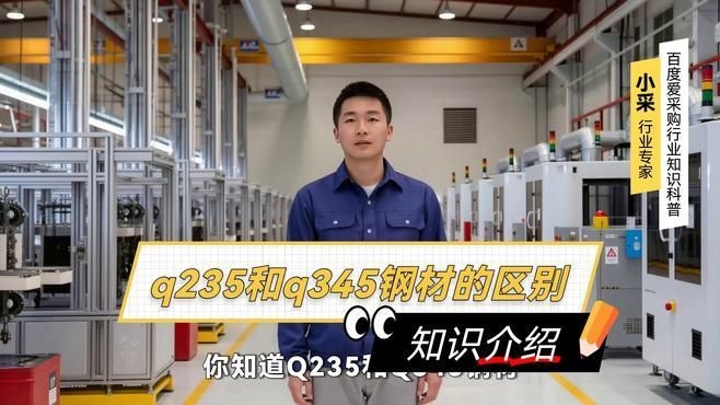 如何選擇適合的鋼結構材質？（如何選擇適合的鋼結構材質百度愛采購,搜索全網4篇資料） 行業(yè)新聞 第4張