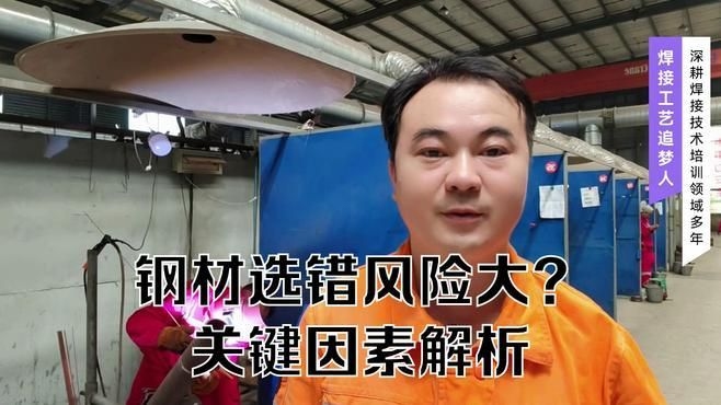 如何選擇適合的鋼結構材質？（如何選擇適合的鋼結構材質百度愛采購,搜索全網4篇資料） 行業(yè)新聞 第5張