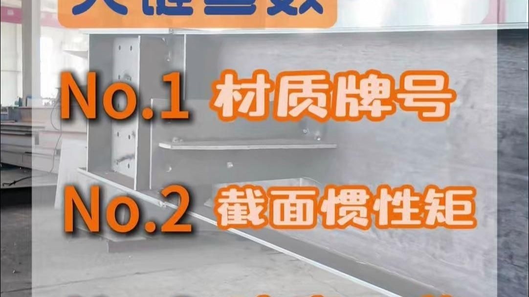 如何選擇適合的鋼結構材質？（如何選擇適合的鋼結構材質百度愛采購,搜索全網4篇資料） 行業(yè)新聞 第6張