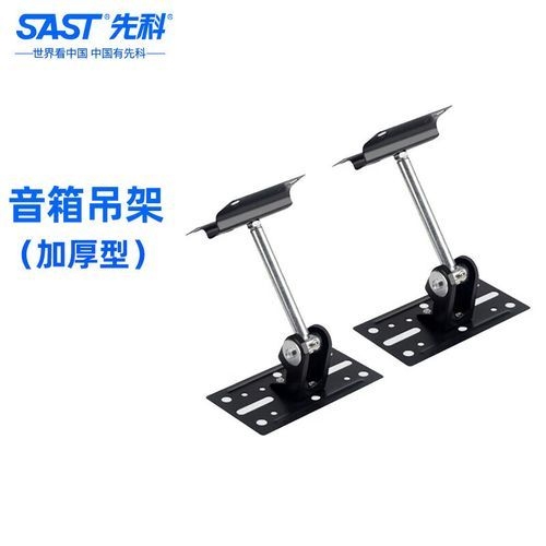 如何選擇適合的音箱吊裝支架？（如何選擇適合的音箱吊裝支架，關(guān)鍵得看你的音箱類(lèi)型、使用場(chǎng)景和安裝環(huán)境） 行業(yè)新聞 第3張