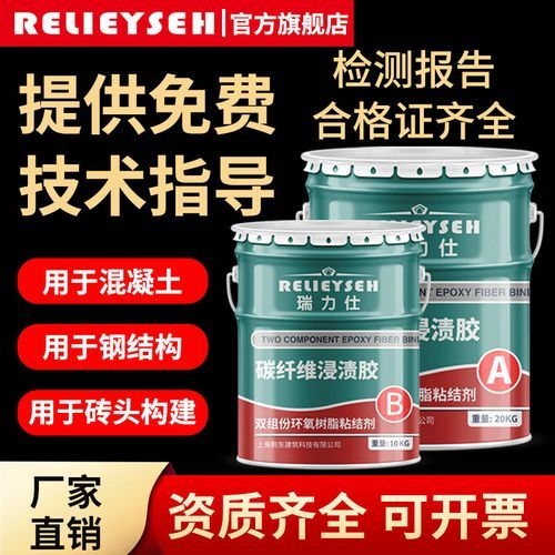 哪個品牌的碳纖維加固膠最好？（哪個品牌的碳纖維加固膠性價比最高？） 行業(yè)新聞 第3張