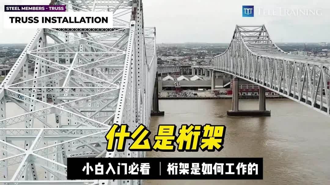 桁架在建筑中的應用有哪些？（桁架在建筑中的應用） 行業(yè)新聞 第2張