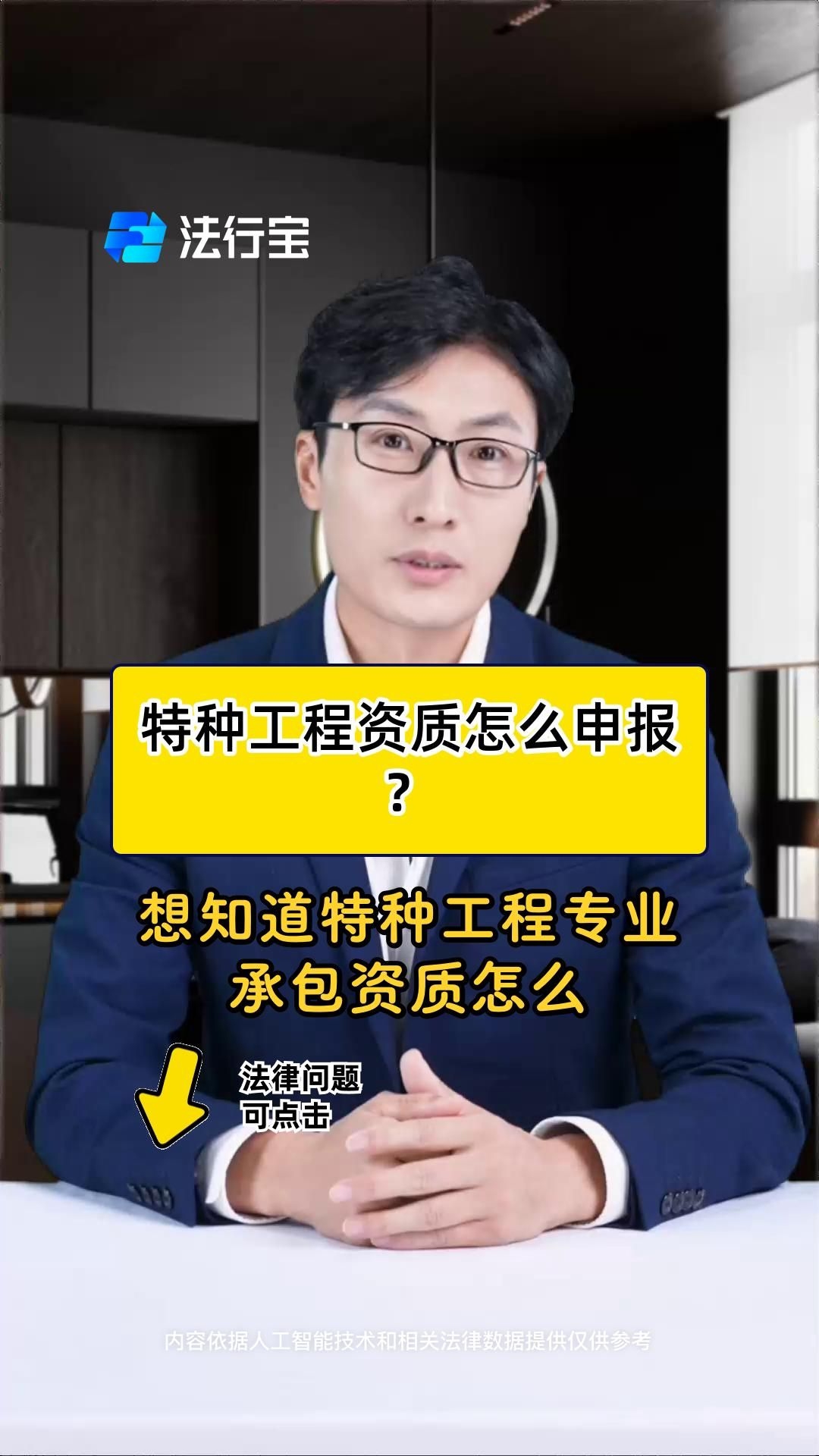 如何申請建筑加固的特種工程資質(zhì)？（如何申請建筑加固特種工程資質(zhì)）