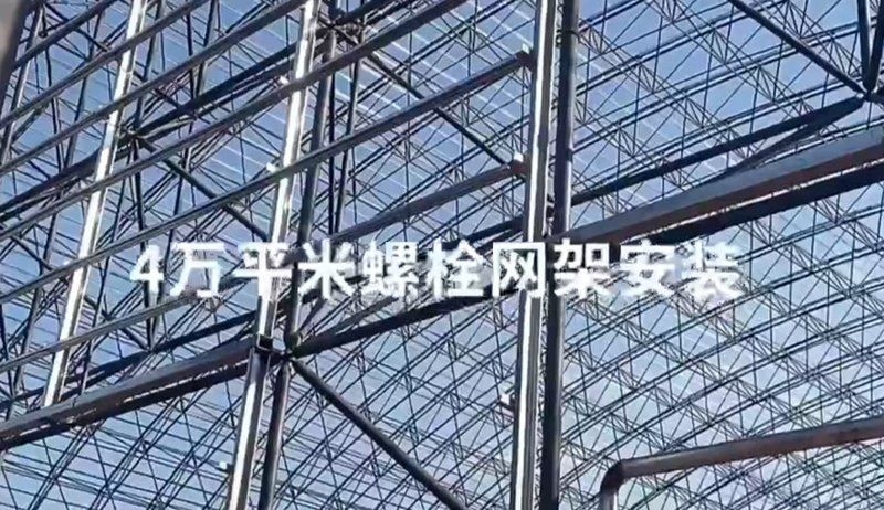 有哪些常用的網(wǎng)架結(jié)構(gòu)安裝方法？ 行業(yè)新聞 第1張