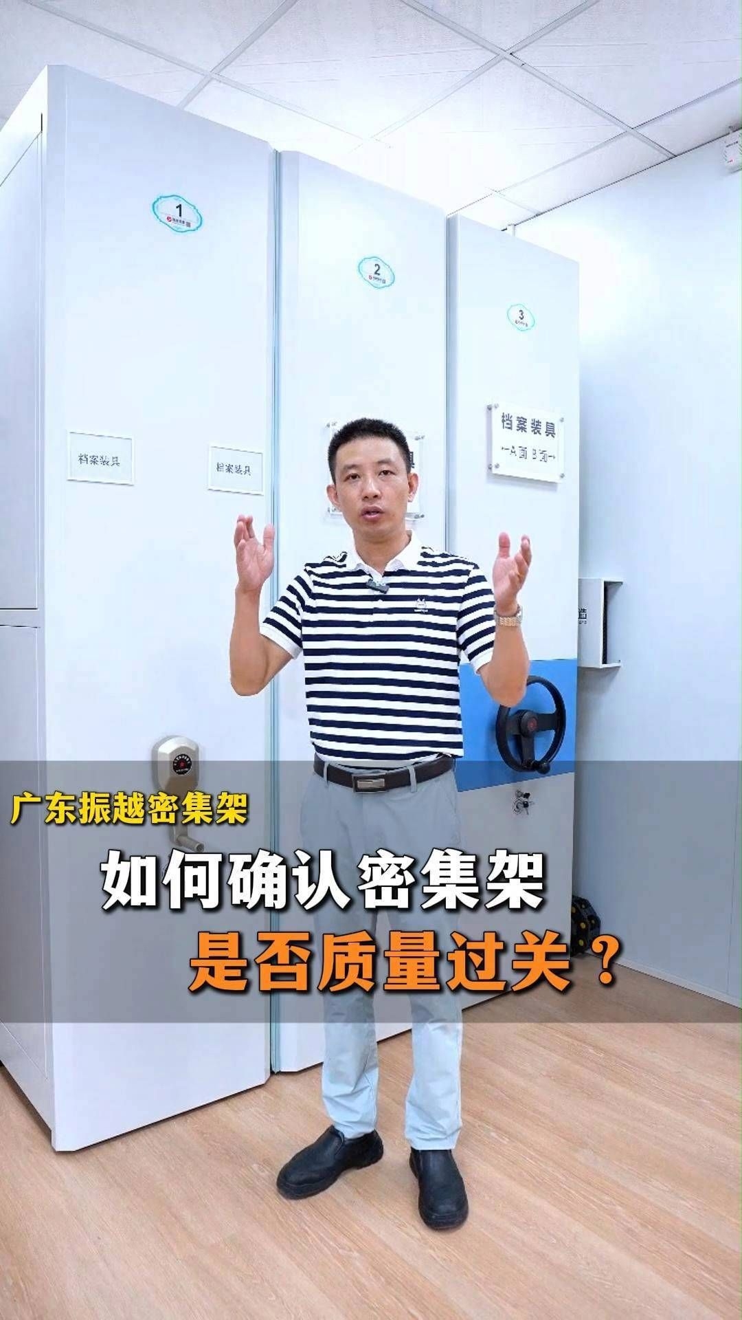 如何選擇適合的檔案密集架廠家？ 行業(yè)新聞 第4張