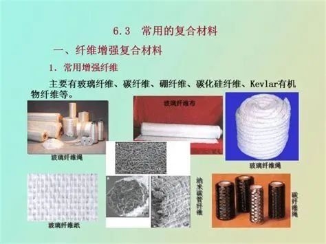 如何選擇安全的加固材料？ 行業(yè)新聞 第4張