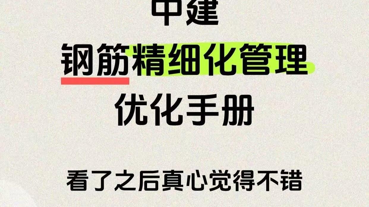 如何判斷鋼筋的配置是否合理？（——板鋼筋配置自檢清單） 行業(yè)新聞 第2張