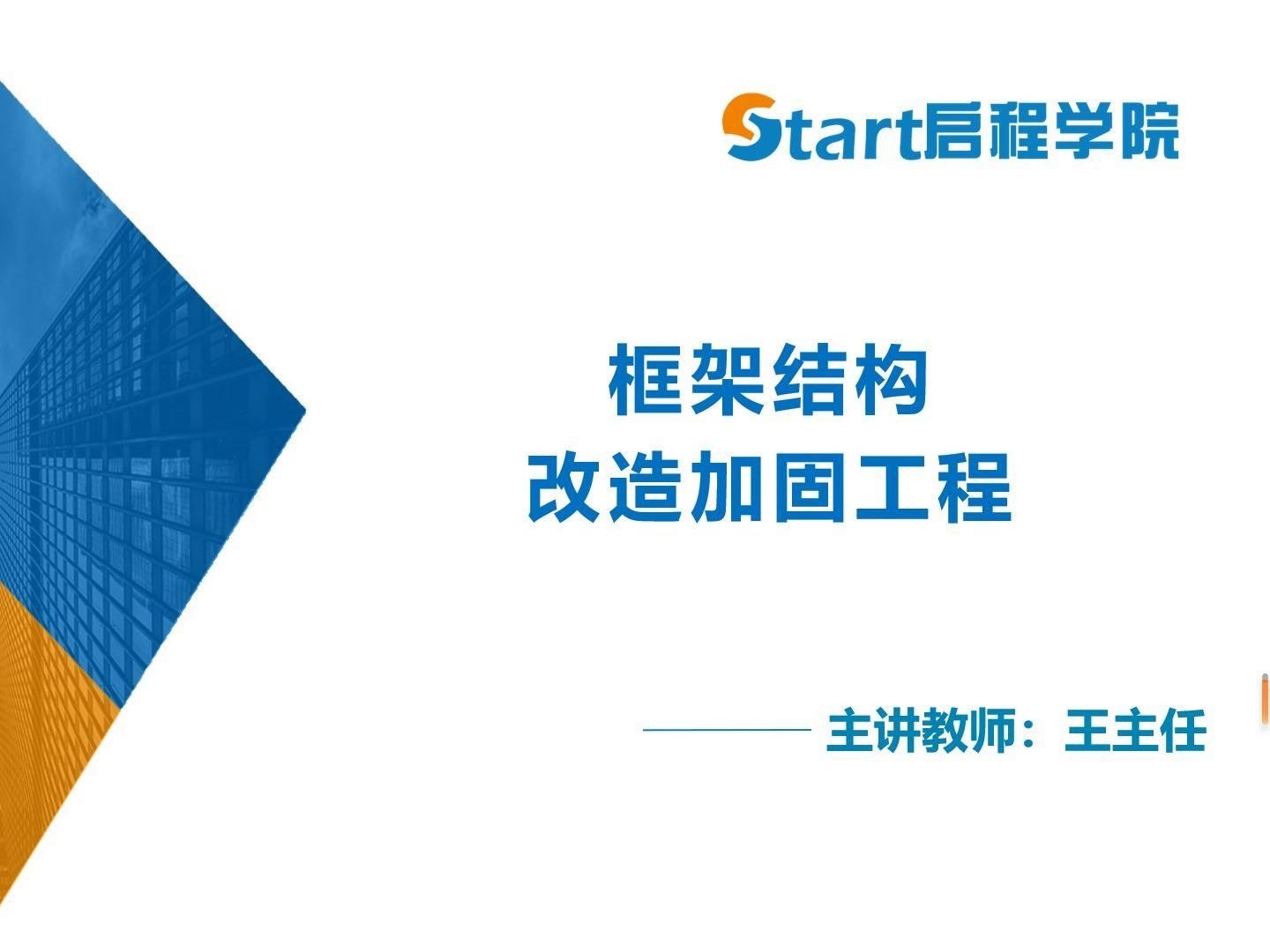 如何選擇適合的加固工程工程量計(jì)算方法？（如何選擇適合的加固工程工程量計(jì)算方法,選擇加固工程量計(jì)算方法）