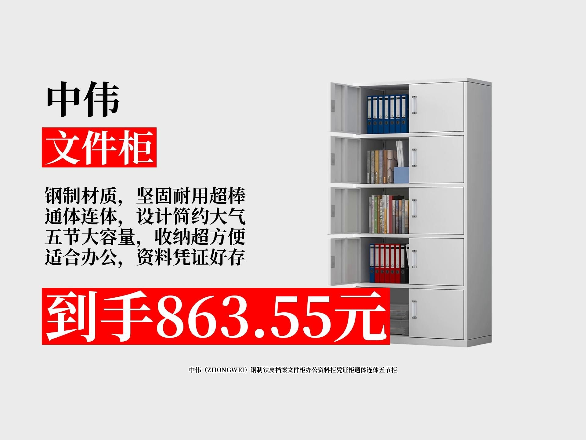 推薦幾款性價比高的檔案柜（推薦幾款性價比高的檔案柜共調(diào)用2個工具） 行業(yè)新聞 第7張