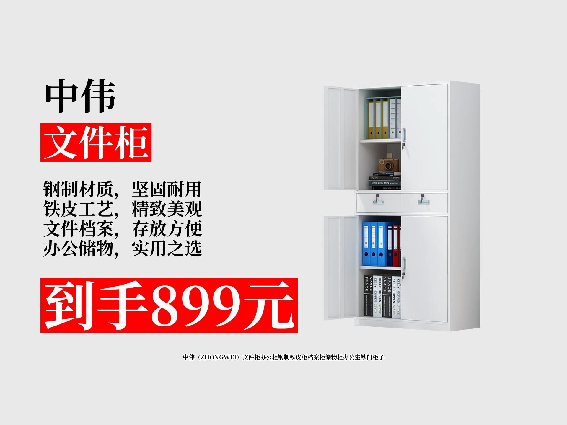 推薦幾款性價比高的檔案柜（推薦幾款性價比高的檔案柜共調(diào)用2個工具） 行業(yè)新聞 第8張