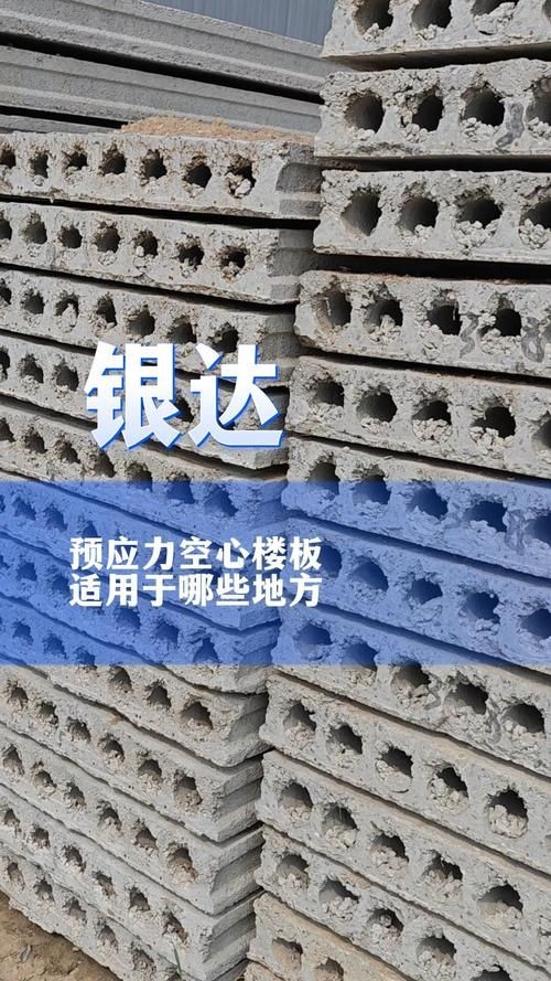 給我一些空心板的圖片 行業(yè)新聞 第5張