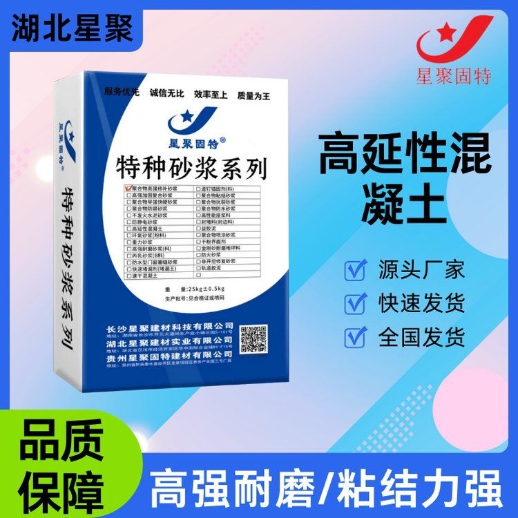 屋面加固施工中常用的材料有哪些？（屋面加固施工中常用的材料） 行業(yè)新聞 第2張