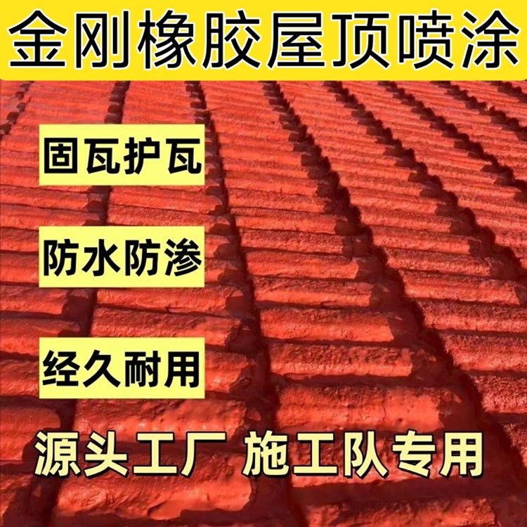 屋面加固施工中常用的材料有哪些？（屋面加固施工中常用的材料） 行業(yè)新聞 第5張