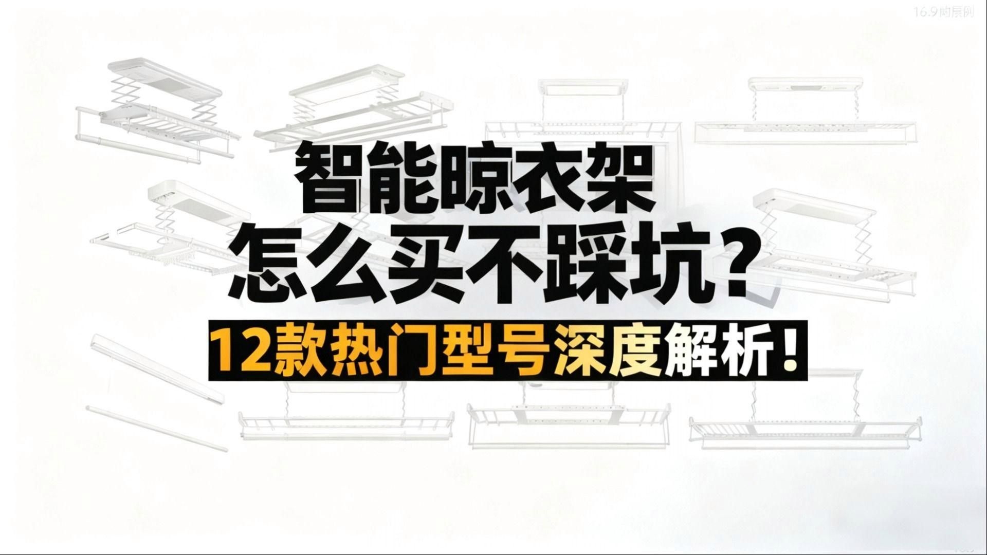 空心樓板安裝晾衣架需要多大承重能力？ 行業(yè)新聞 第2張