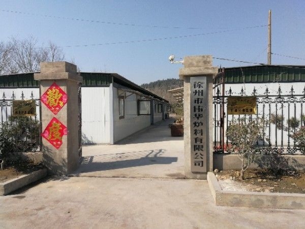 如何聯(lián)系到徐州力拓爐料有限公司？（如何找到徐州力拓爐料有限公司？） 行業(yè)新聞 第1張