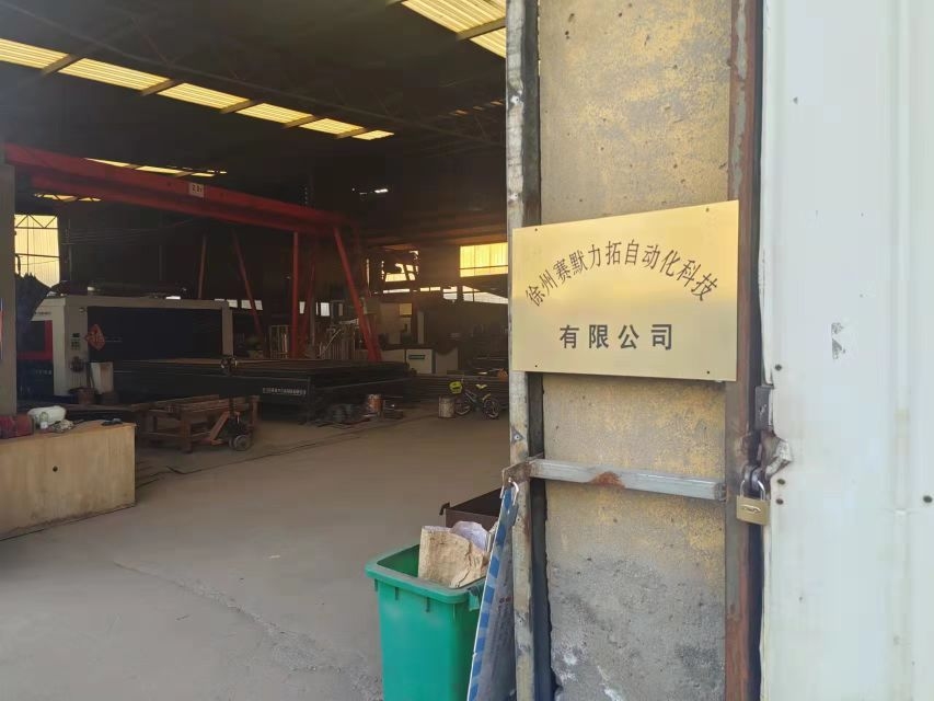 如何聯(lián)系到徐州力拓爐料有限公司？（如何找到徐州力拓爐料有限公司？） 行業(yè)新聞 第3張