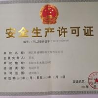 東陽十大鋼結構公司（東陽十大鋼結構公司“十大”具體排名未在公開信息中明確列出） 行業(yè)新聞 第7張