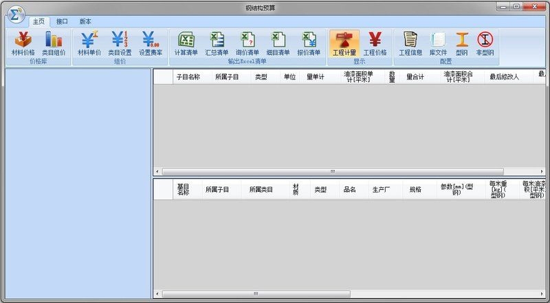 鋼結(jié)構(gòu)預(yù)算軟件有哪些（鋼結(jié)構(gòu)預(yù)算軟件哪個最好用？） 行業(yè)新聞 第2張
