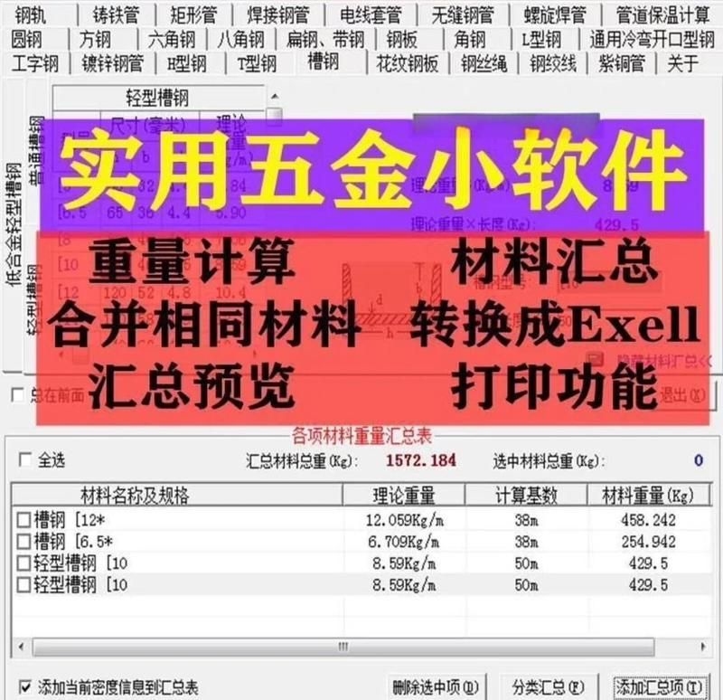 鋼結(jié)構(gòu)預(yù)算軟件有哪些（鋼結(jié)構(gòu)預(yù)算軟件哪個最好用？） 行業(yè)新聞 第5張