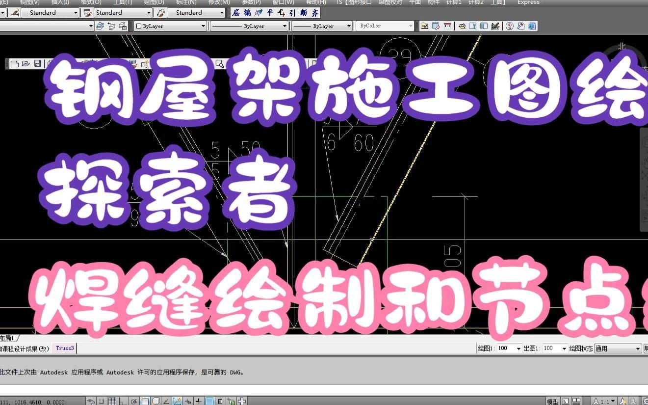 如何閱讀和繪制鋼屋架結構詳圖？（研究鋼屋架結構詳圖和繪制的核心要點，讓你快速上手） 行業(yè)新聞