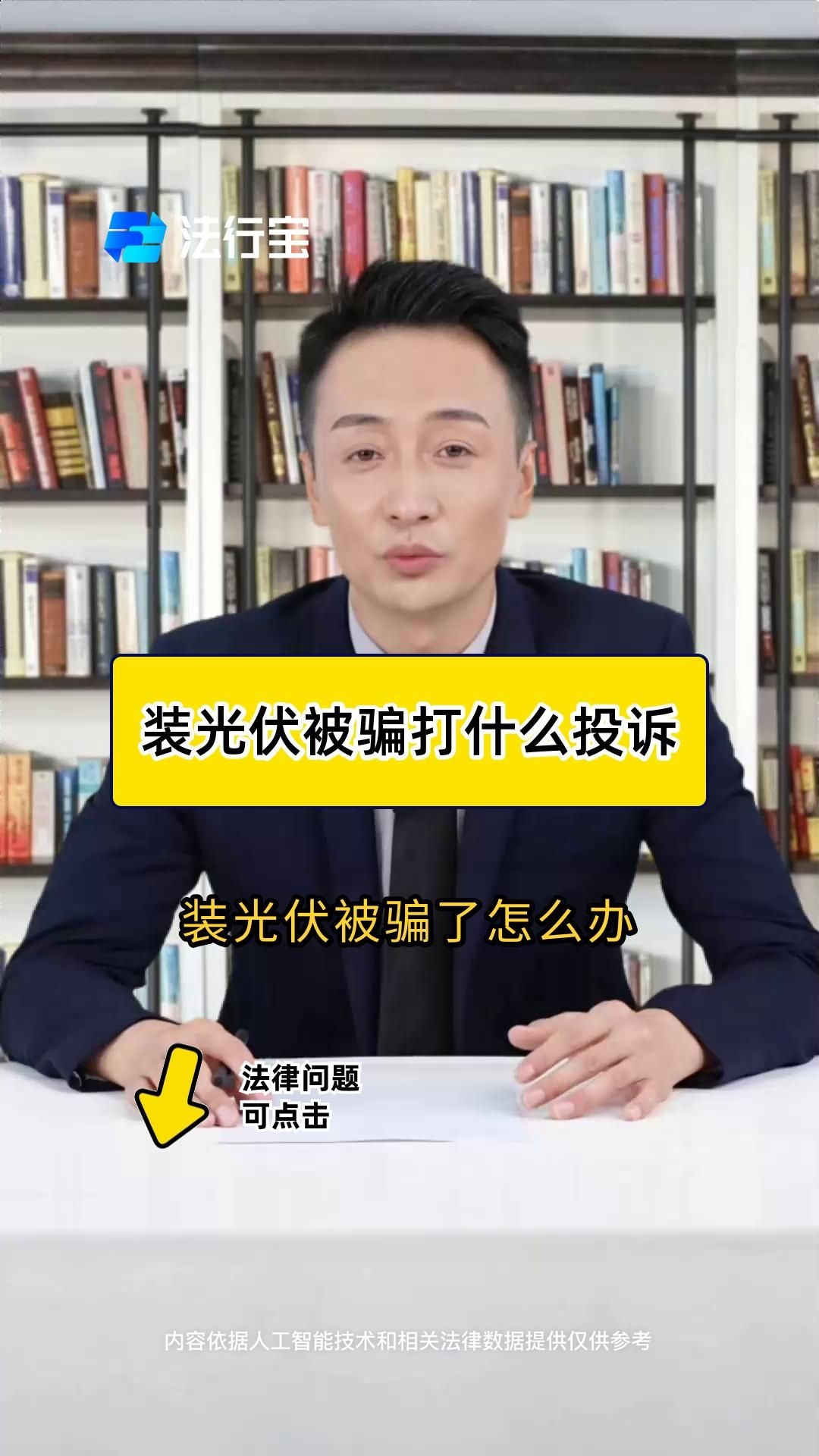 如何預(yù)防光伏投訴？（如何預(yù)防光伏投訴） 行業(yè)新聞 第4張