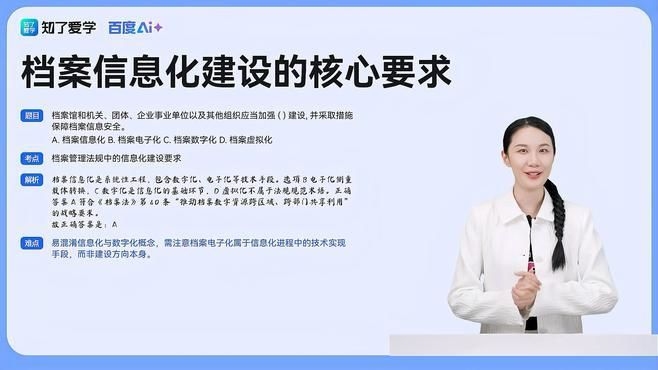 檔案室信息化建設(shè)包括哪些內(nèi)容？（檔案室信息化建設(shè)包括哪些內(nèi)容共參考3篇資料） 行業(yè)新聞 第2張