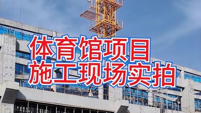 給我一些鋼結構工地的實拍圖片（給我一些鋼結構工地實拍圖片,我?guī)湍阏砹艘恍╀摻Y構工地的實拍圖片） 行業(yè)新聞 第1張