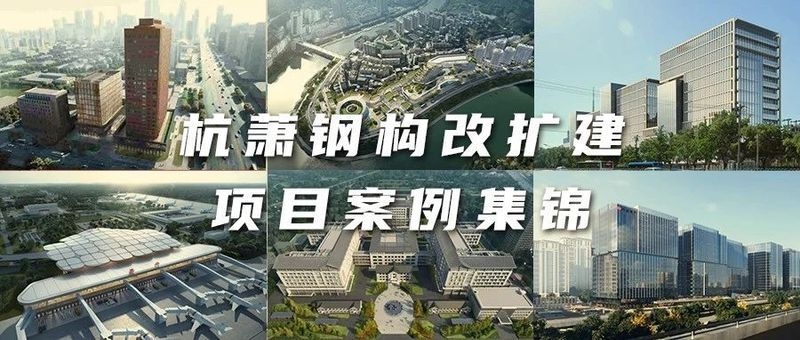 有哪些知名的鋼結(jié)構(gòu)住房案例？（現(xiàn)代宜居房之鋼結(jié)構(gòu)建筑——龍門鎮(zhèn)） 行業(yè)新聞 第2張