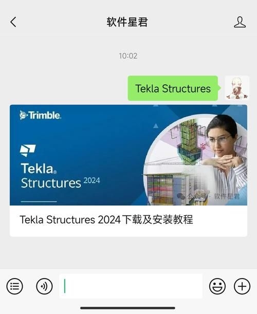 鋼結(jié)構(gòu)設(shè)計軟件有哪些免費版本？（鋼結(jié)構(gòu)設(shè)計軟件免費版本有哪些） 行業(yè)新聞 第3張