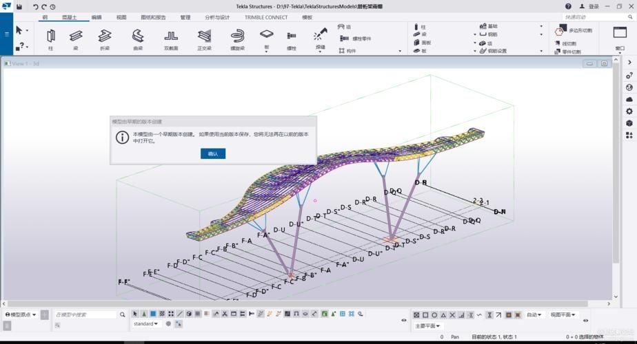 鋼結(jié)構(gòu)設(shè)計軟件有哪些免費版本？（鋼結(jié)構(gòu)設(shè)計軟件免費版本有哪些） 行業(yè)新聞 第5張