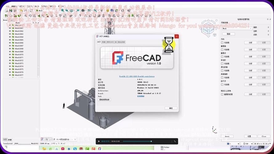 鋼結(jié)構(gòu)設(shè)計軟件有哪些免費版本？（鋼結(jié)構(gòu)設(shè)計軟件免費版本有哪些） 行業(yè)新聞 第20張