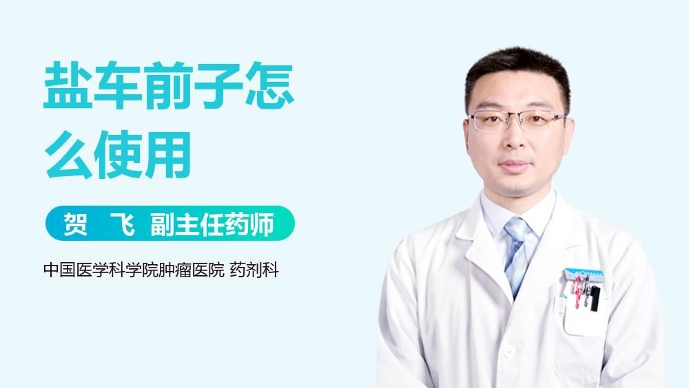 車前子可以長期食用嗎？（車前子可以長期食用嗎百度健康-去問診） 行業(yè)新聞 第5張