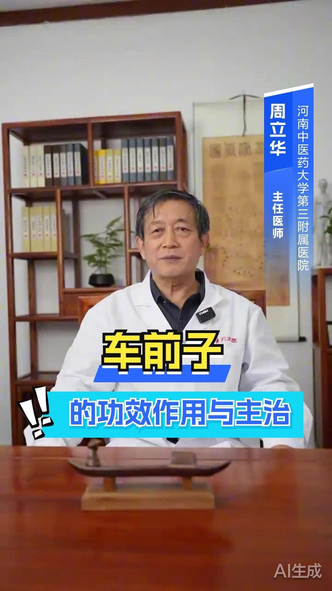 車前子可以長期食用嗎？（車前子可以長期食用嗎百度健康-去問診） 行業(yè)新聞 第6張