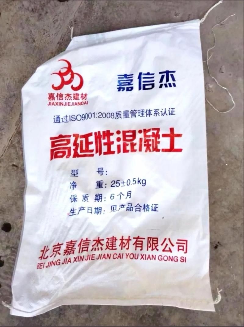 給我推薦一些口碑好的高延性混凝土廠家