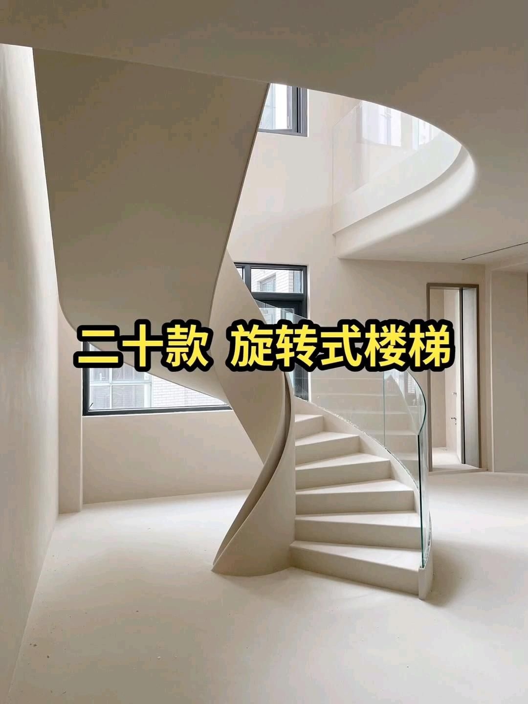 有沒有更多螺旋樓梯的變形圖？（螺旋樓梯變形圖應(yīng)該能給你靈感,這些螺旋樓梯變形圖應(yīng)該能給你靈感） 行業(yè)新聞 第12張