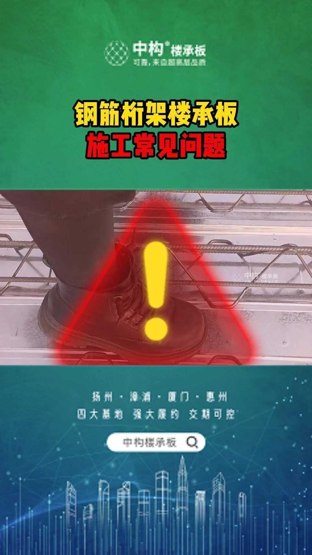 有沒有更詳細(xì)的桁架板安裝視頻？