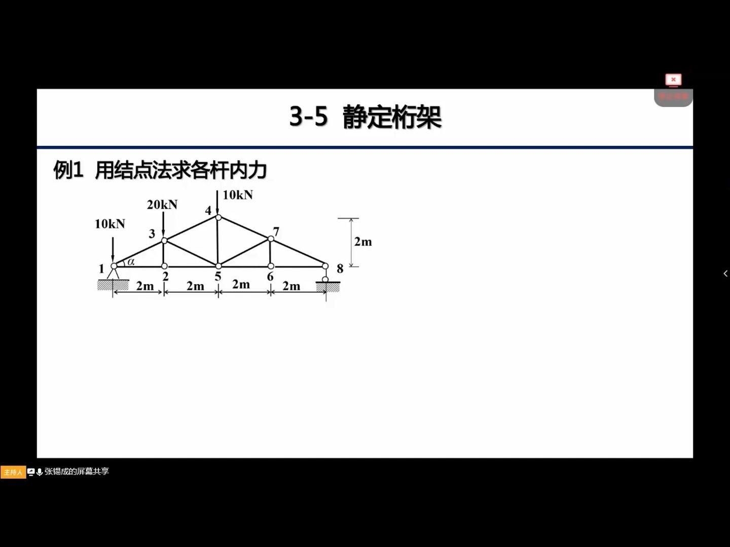 桁架設(shè)計(jì)需要哪些計(jì)算步驟？（桁架設(shè)計(jì)需要哪些計(jì)算步驟,） 行業(yè)新聞 第3張