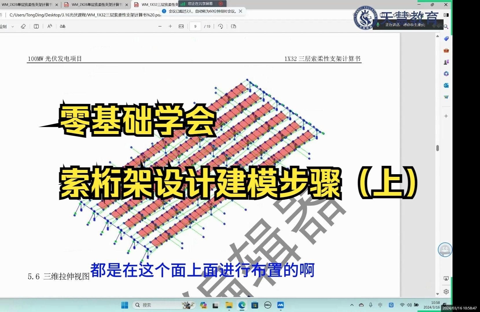 桁架設(shè)計(jì)需要哪些計(jì)算步驟？（桁架設(shè)計(jì)需要哪些計(jì)算步驟,） 行業(yè)新聞 第8張