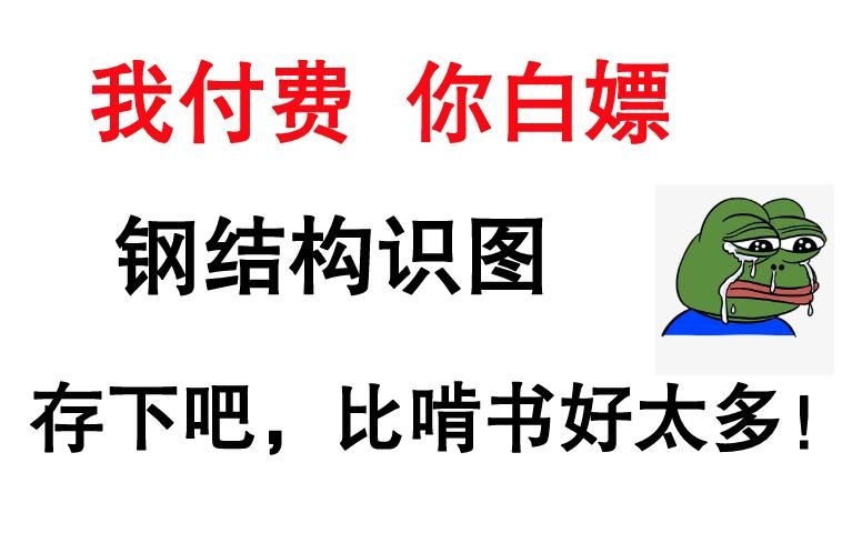 如何快速識讀鋼結(jié)構(gòu)圖紙？ 行業(yè)新聞