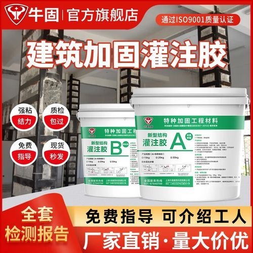 如何選擇高質(zhì)量的灌注粘鋼膠？ 行業(yè)新聞