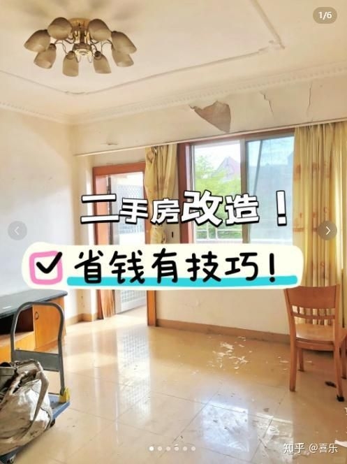 舊房子翻新哪些部分最花錢？（2023舊房裝修改造一般要多少錢2023舊房裝修價格一覽） 行業(yè)新聞 第10張