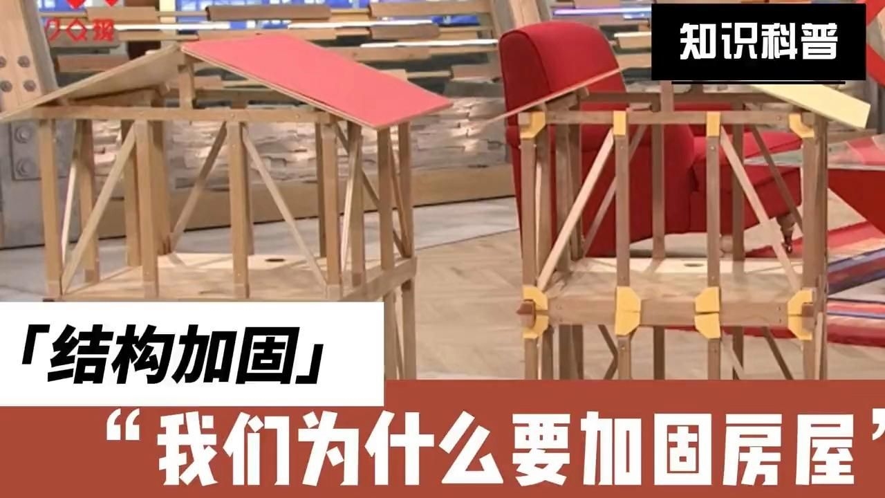 哪些房屋需要加固？ 行業(yè)新聞 第5張