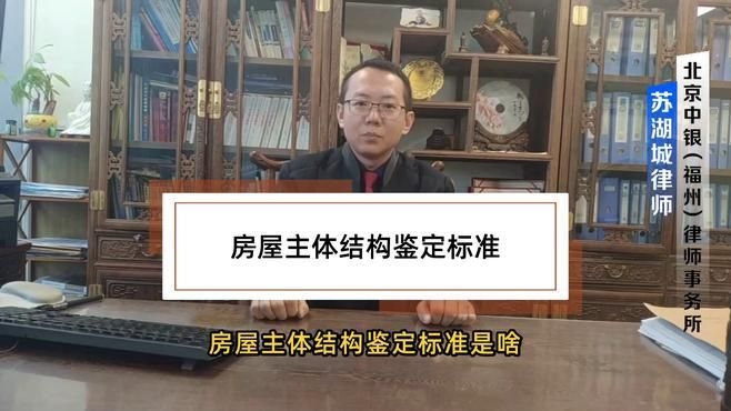哪些房屋需要加固？ 行業(yè)新聞 第10張