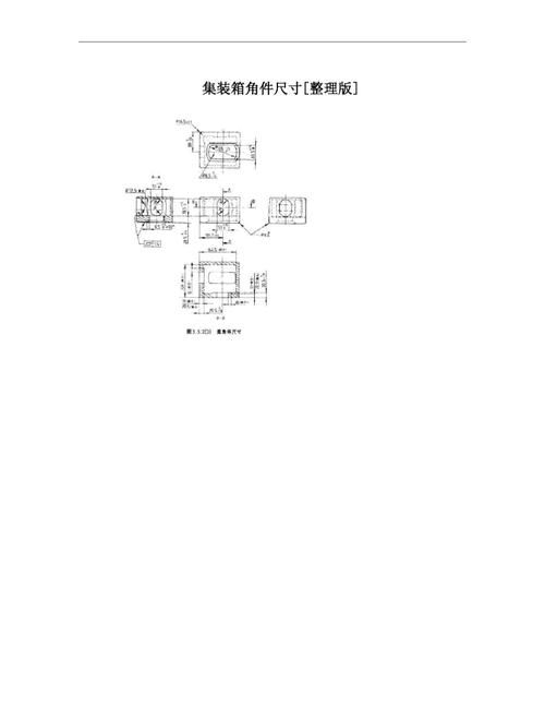 如何選擇合適的集裝箱角件？（如何選擇集裝箱角件） 行業(yè)新聞 第4張