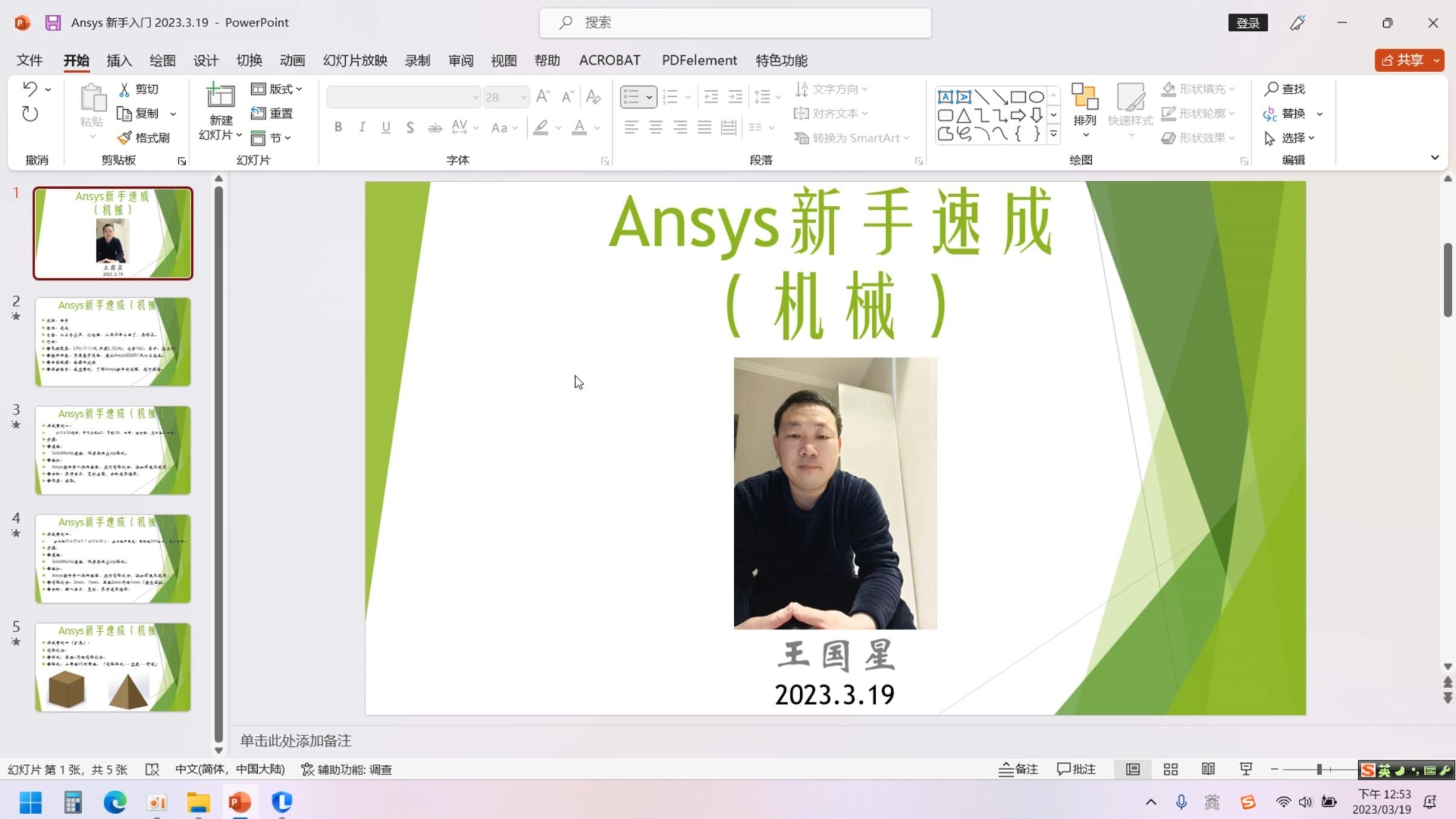 如何用軟件進(jìn)行鋼結(jié)構(gòu)受力分析？ 行業(yè)新聞 第7張