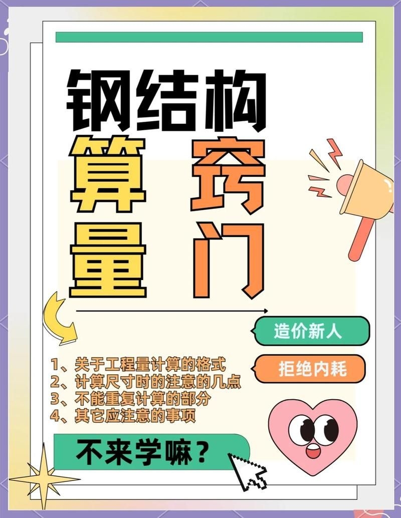 鋼結(jié)構(gòu)基礎(chǔ)造價如何計算？（鋼結(jié)構(gòu)基礎(chǔ)造價如何計算鋼結(jié)構(gòu)基礎(chǔ)造價計算秘訣） 行業(yè)新聞 第2張