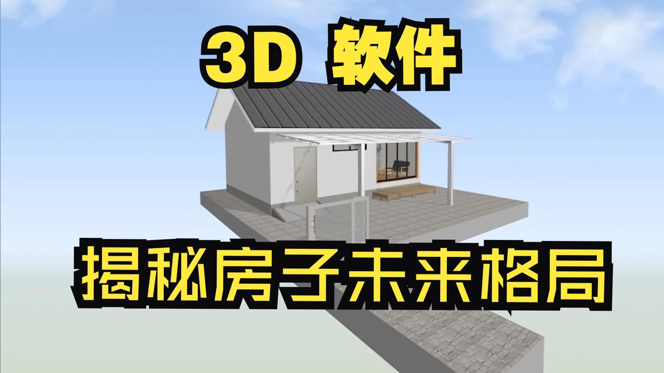 有哪些房屋改造設計軟件（免費的房屋改造設計軟件推薦酷家樂和三維家哪個好） 行業(yè)新聞