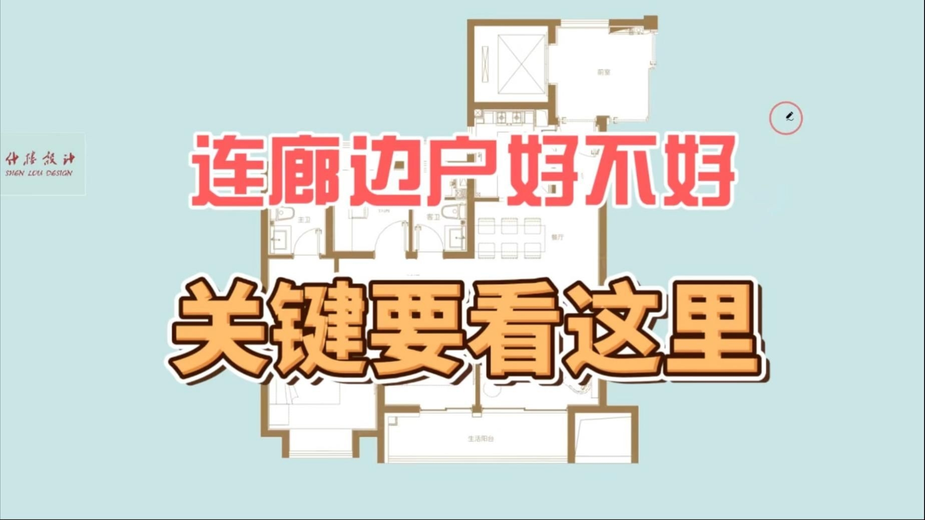 連廊設計對邊戶有何影響？（連廊設計對邊戶的影響） 行業(yè)新聞 第2張