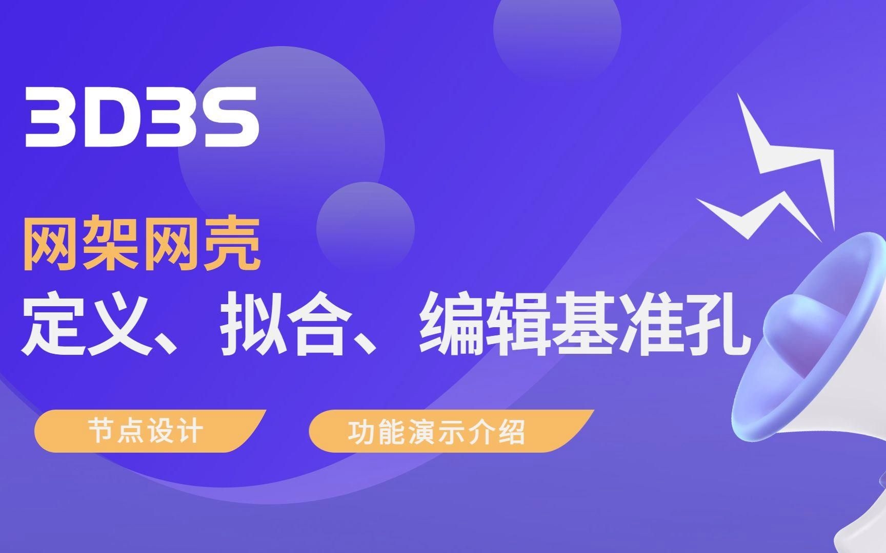 有沒(méi)有網(wǎng)架設(shè)計(jì)教程視頻？（網(wǎng)架設(shè)計(jì)教程視頻有哪些3d3s教程視頻） 行業(yè)新聞 第1張