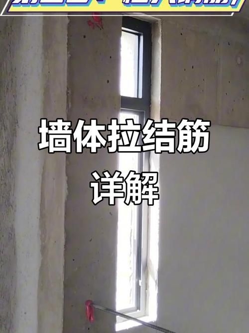 砌體鋼筋加固有哪些常見錯誤（砌體鋼筋加固中的常見錯誤） 行業(yè)新聞 第4張